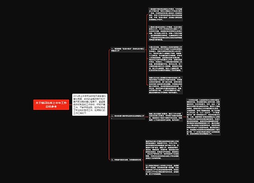 关于镇司法所上半年工作总结参考