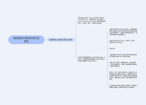 威尼斯的小艇课文原文及赏析