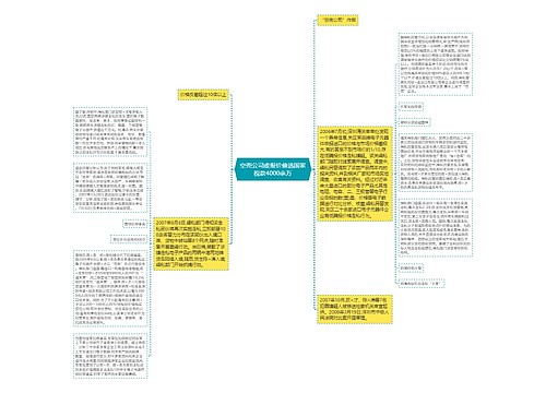 空壳公司虚报价偷逃国家税款4000余万