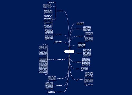 2016秋新学期教师工作总结