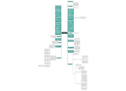 精选高二化学教学工作总结4篇