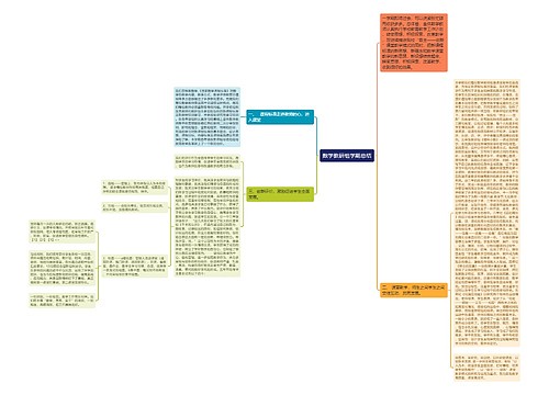 数学教研组学期总结 数学教研组学期总结