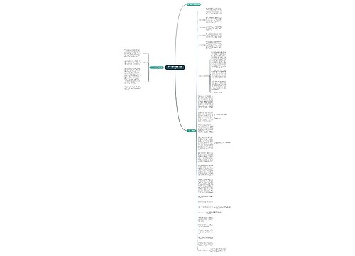 第二学期学校德育工作总结