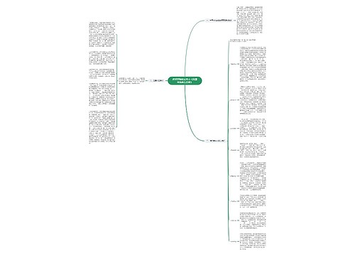 教师招聘笔试考点《我国传统养生思想》