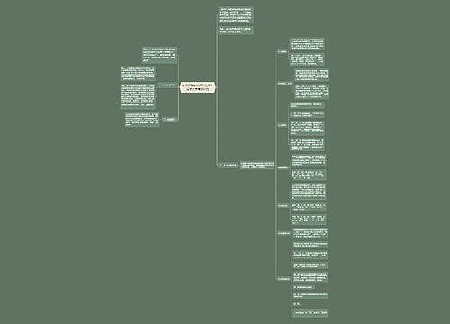 教师招聘笔试语文之识字写字教学策略研究