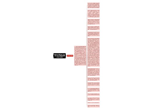 国家外汇管理局关于印发《进口付汇差额核销管理办法》的通知