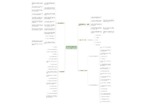 初中数学各个解题方法总结 初中数学各个解题方法总结