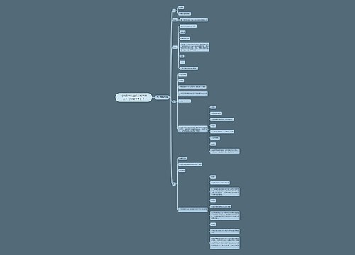 《物理学科知识与教学能力》（初级中学）下