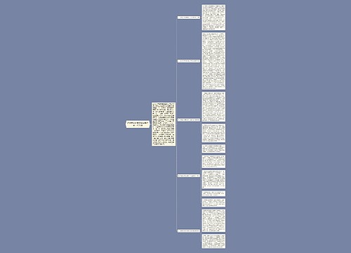 财政局会计审核和监督财会工作总结