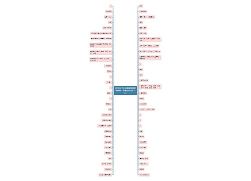 2018年下半年国家教师教师资格：中国古代文学（二）