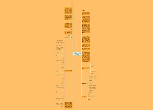 2018下半年教师资格证考试备考：材料分析题专项训练（四十六）