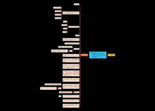 教师资格证（高级中学）：《思想政治学科知识与教学能力》（下）