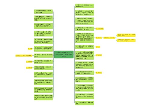 2018教师资格考试：记住这27个口诀，教育心理学不丢分