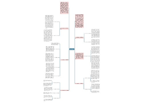 秋季学校总结