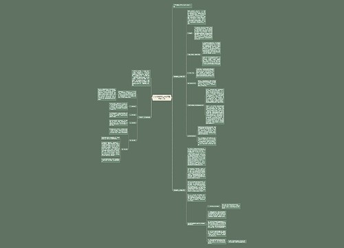 关于学期教学工作总结范文集合7篇