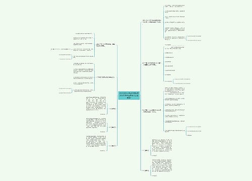 2022年中小学教师招聘语文科目语言连贯考点之选择题2