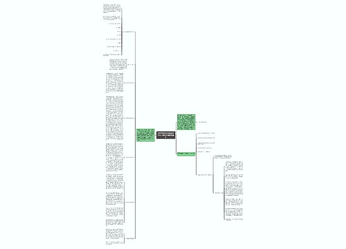 教师招聘笔试小学数学教学设计题如何设置课堂提问