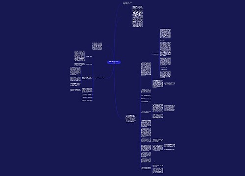 2009年春季学期少先队工作总结