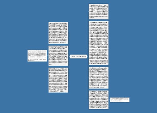 八年级上语文教学总结