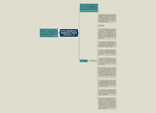 中学语文教师招聘考试之新课程标准(2017年版)知识备考指导(十六) 中学语文教师招聘考试之新课程标准(2017年版)知识备考指导(十六)