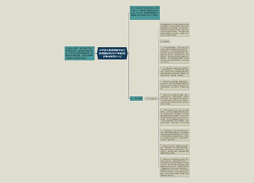 中学语文教师招聘考试之新课程标准(2017年版)知识备考指导(十六)
