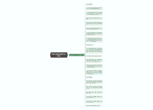 不耻下问成语故事及主人公简介