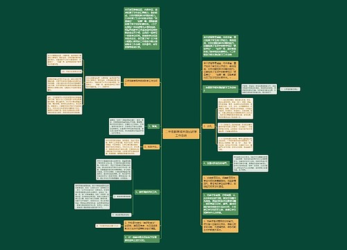 二年级数学期末测试教学工作总结思维导图