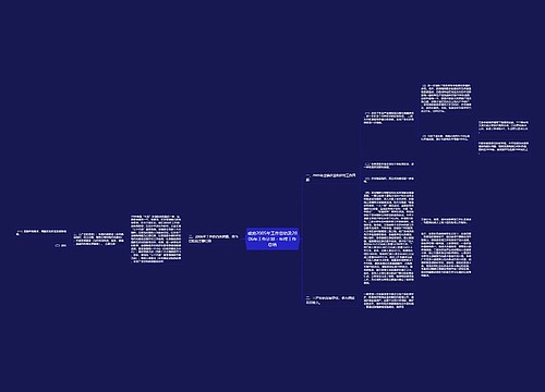 政府2005年工作总结及2006年工作计划 - 年终工作总结