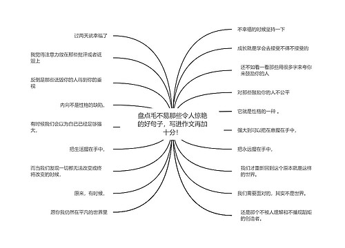 盘点毛不易那些令人惊艳的好句子，写进作文再加十分！