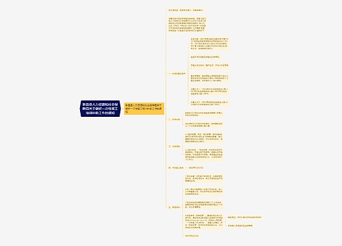 新昌县人力资源和社会保障局关于做好一次性留工培训补助工作的通知