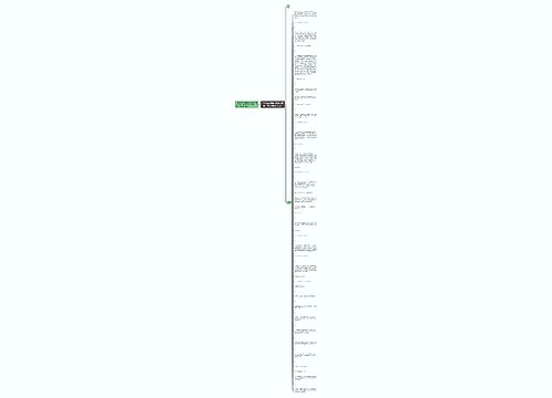 2018年教师资格证考试面试：导入语设计（二）