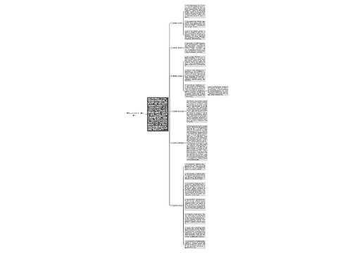 “廉政文化进校园”活动总结