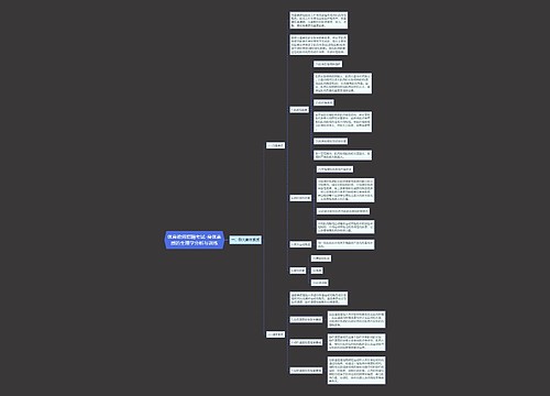 体育教师招聘考试-身体素质的生理学分析与训练