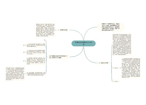 体育老师体育教学工作总结