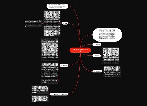 英语实习教师工作总结范文