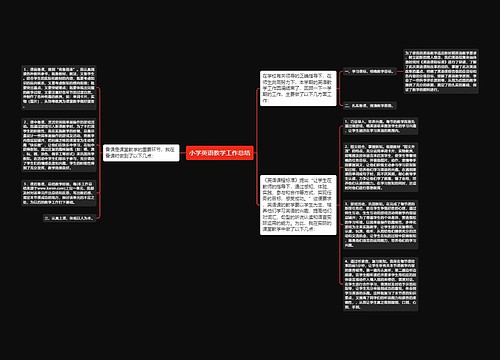 小学英语教学工作总结