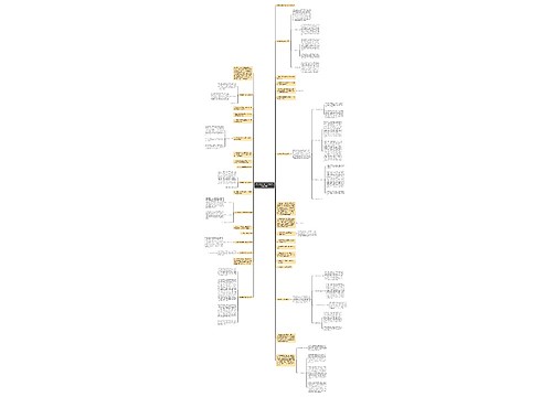 关于学前班教学工作总结锦集七篇