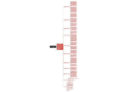 会计核算中心2009年度财务工作总结