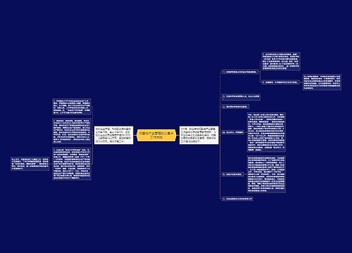 后勤与产业管理办公室半工作总结