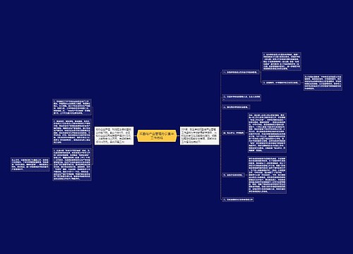 后勤与产业管理办公室半工作总结