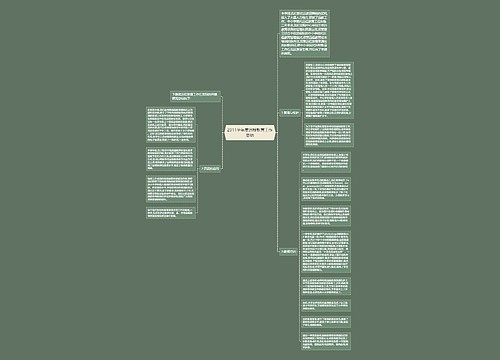 2011学年度远程教育工作总结