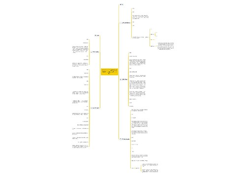 2018年下半年国家教师教师资格：心理学总结（十三）