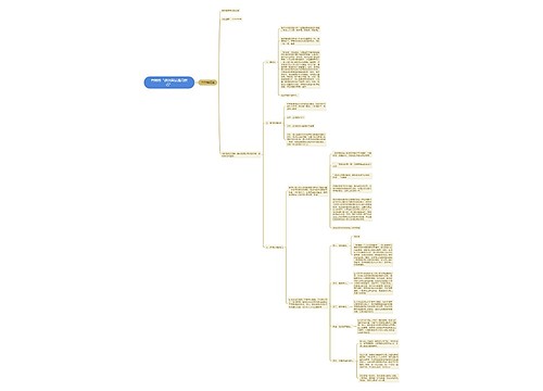 有效的“教资面试通用技巧”