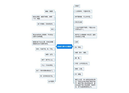 梁甫行原文及翻译