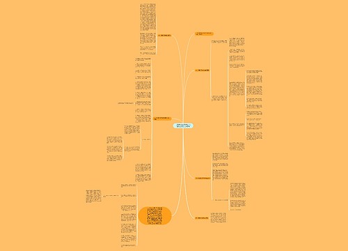 《高师教育实习新模式的理论与实践》总结报告