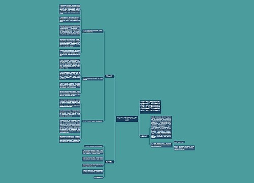 中学2012年秋季学校工作总结