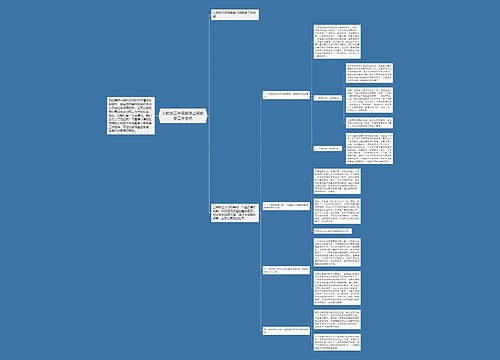 人教版三年级数学上册教学工作总结 人教版三年级数学上册教学工作总结