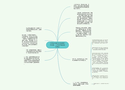 大学生村官村支书助理工作总结：心中的矛盾坚定的信念