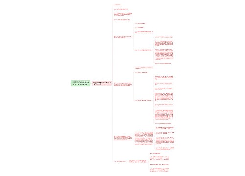 2018下教师资格考前考点汇总：教育法律法规