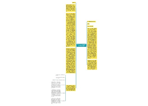 2022年中小学教师招聘语文科目现代文阅读1